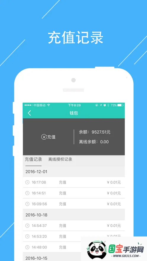 �پ�������ˮv2.0 ��׿���ͼ1