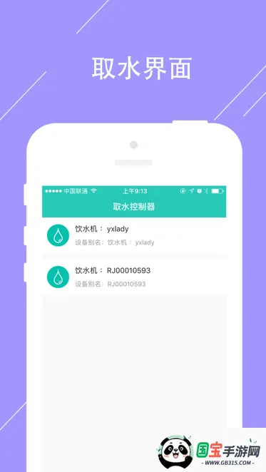 �پ�������ˮv2.0 ��׿���ͼ4