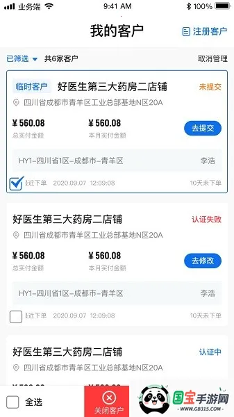 ҩԼԼ����v2.7.16 ��׿���ͼ1