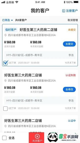 ҩԼԼ����v2.7.16 ��׿���ͼ3