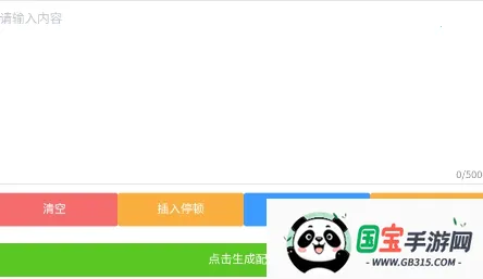 AI配音王安卓版手机版 AI配音王安卓版手机版