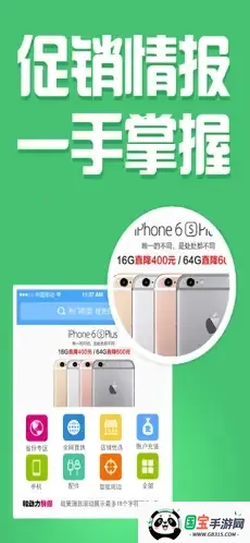 和动力v3.0.0 安卓版截图2