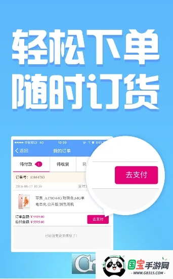 和动力v3.0.0 安卓版截图3