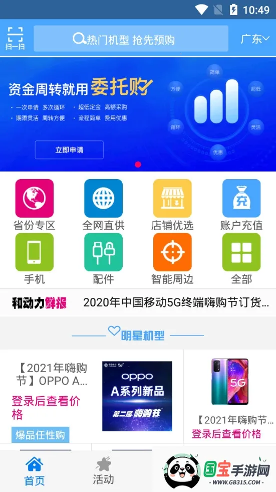 和动力v3.0.0 安卓版截图1