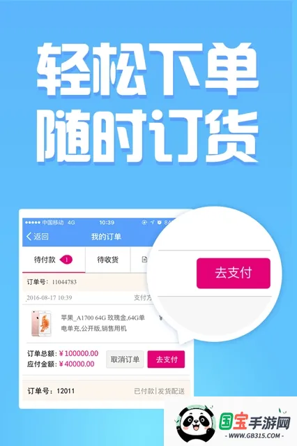 和动力v3.0.0 安卓版截图0