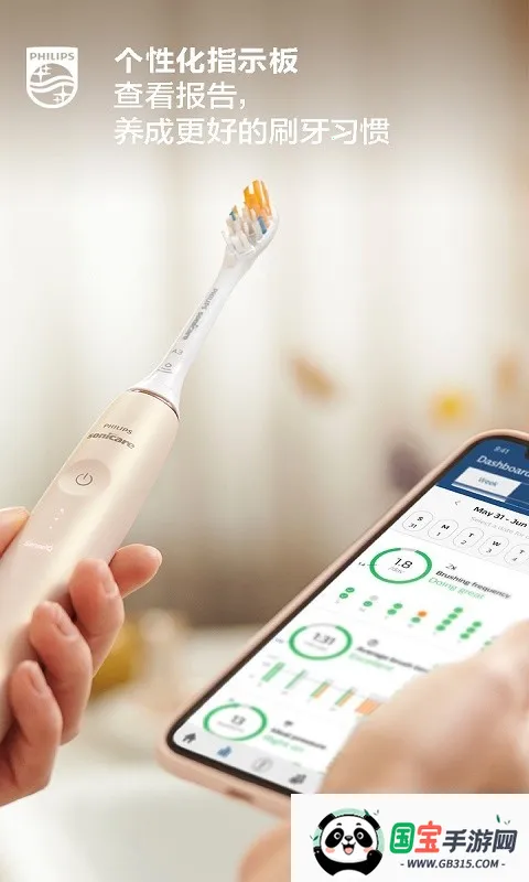 Sonicare2026���ذ�װv10.17.2 ��׿���ͼ4