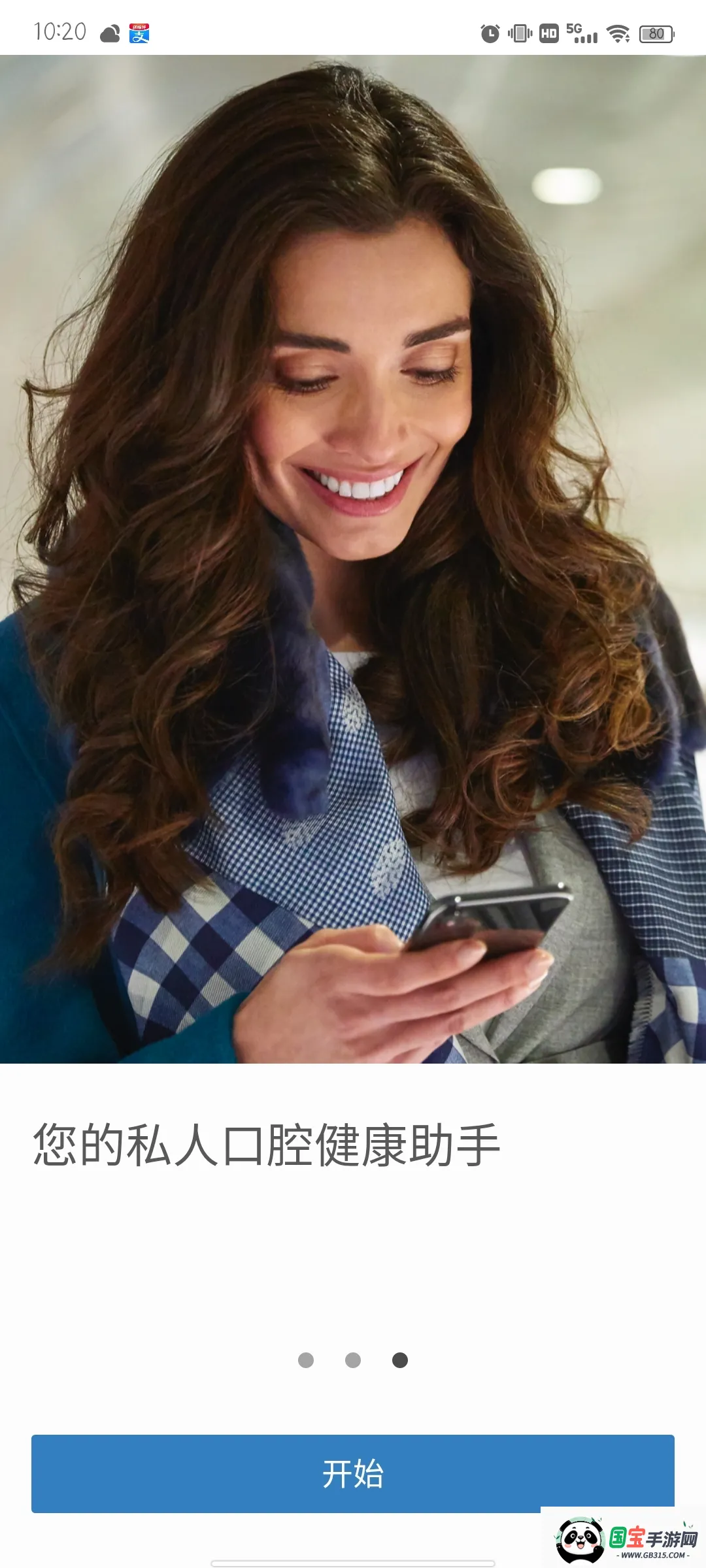 Sonicare2026���ذ�װv10.17.2 ��׿���ͼ0