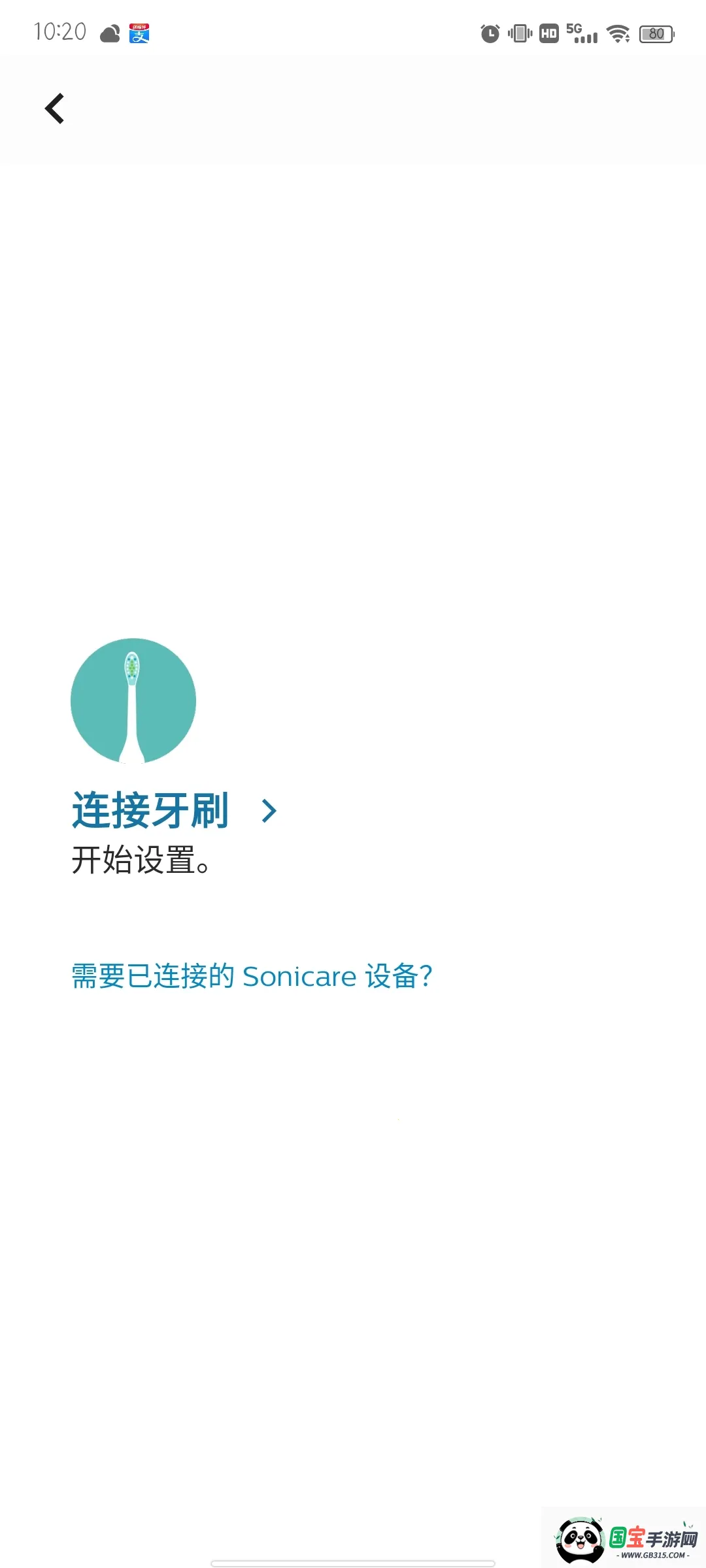 Sonicare2026���ذ�װv10.17.2 ��׿���ͼ1
