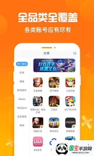 淘号猪安卓版手机版 淘号猪安卓版手机版