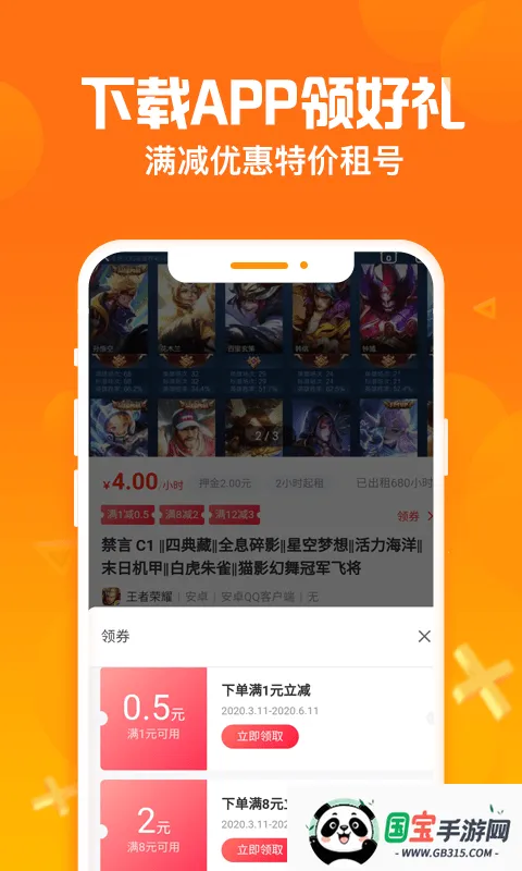 淘号猪安卓版手机版v2.8.1 手机版截图2