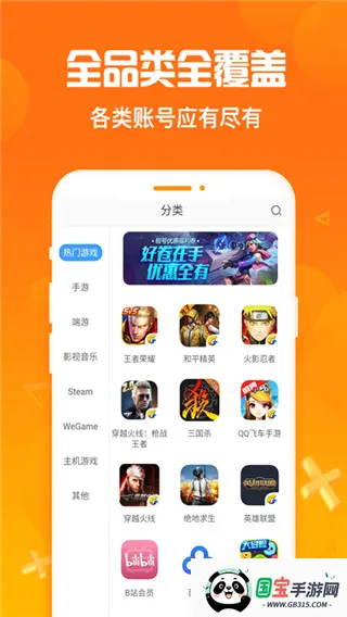 淘号猪安卓版手机版v2.8.1 手机版截图4