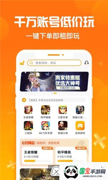 淘号猪安卓版手机版v2.8.1 手机版截图1