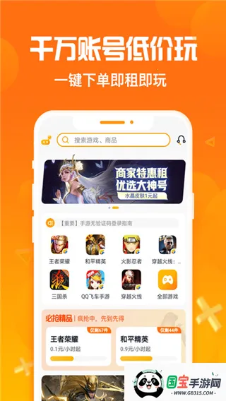 淘号猪安卓版手机版v2.8.1 手机版截图3