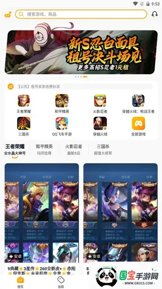 淘号猪安卓版手机版 淘号猪安卓版手机版