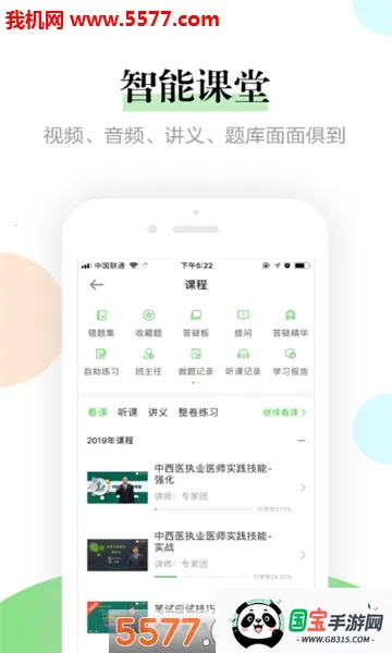 л��ʦ���Ͽ���v2.2.0 ��Ѱ��ͼ0