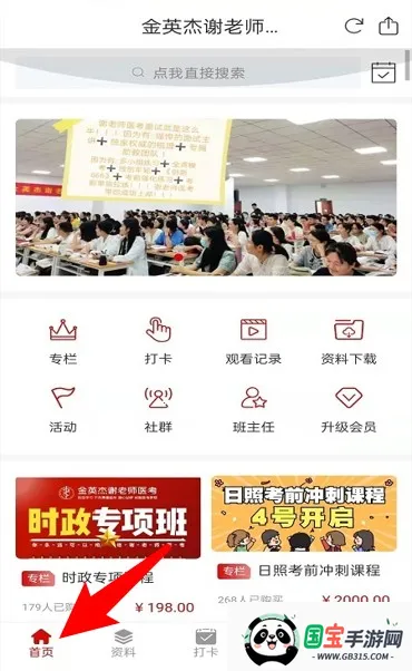 л��ʦ���Ͽ���