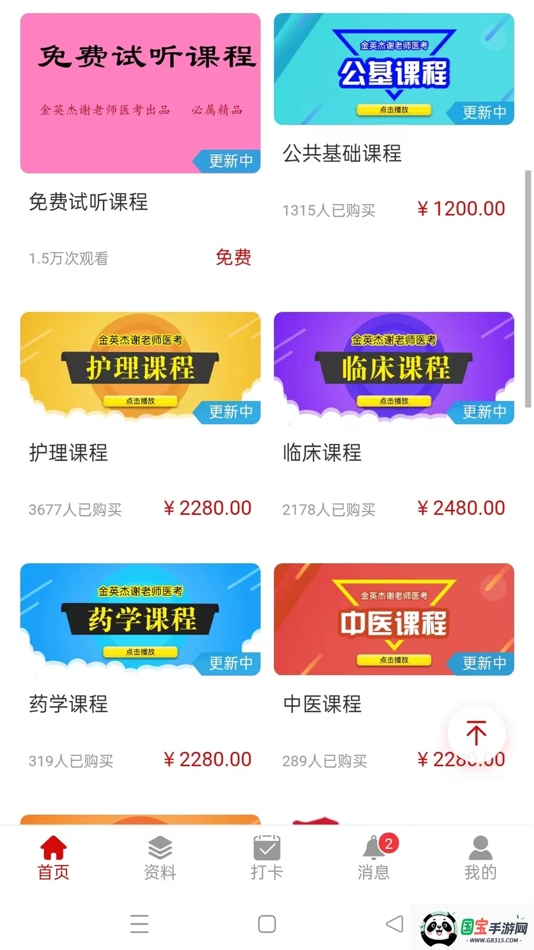 л��ʦ���Ͽ���v2.2.0 ��Ѱ��ͼ2