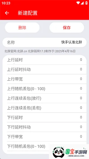 ��������2026���ذ�װv60 ��׿���ͼ4