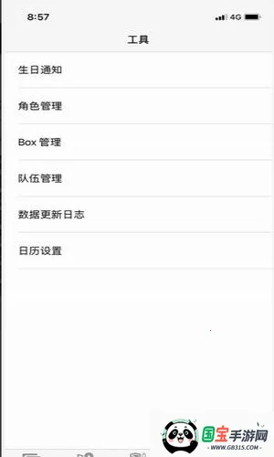 �����ʼ�v1.0.2 ��Ѱ��ͼ1