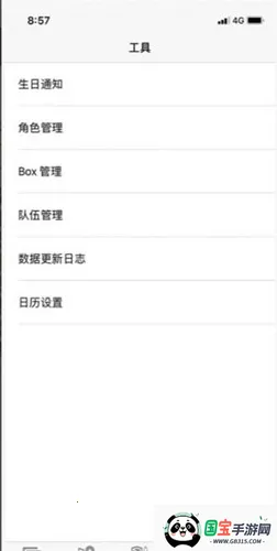 �����ʼ�v1.0.2 ��Ѱ��ͼ4