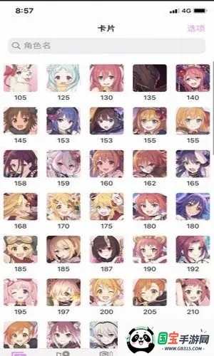 �����ʼ�v1.0.2 ��Ѱ��ͼ2