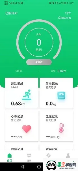 FereFitV 5.6.28 �ٷ������ͼ2