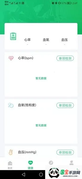 FereFitV 5.6.28 �ٷ������ͼ1