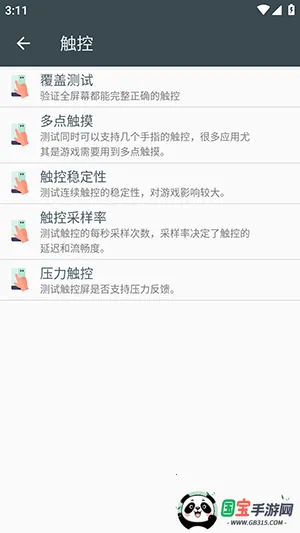 ��׿���ز���2026���°汾v2.8.7 ��׿���ͼ1