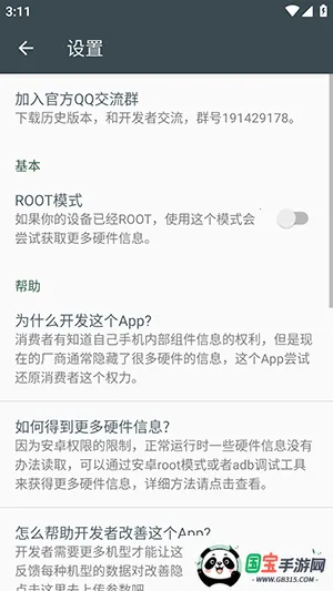 ��׿���ز���2026���°汾v2.8.7 ��׿���ͼ2