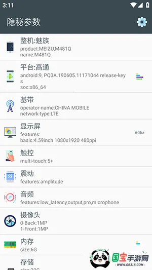 ��׿���ز���2026���°汾v2.8.7 ��׿���ͼ4