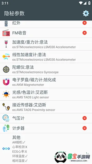 ��׿���ز���2026���°汾v2.8.7 ��׿���ͼ3