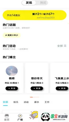 虚球社区v4.0.42 安卓版截图0