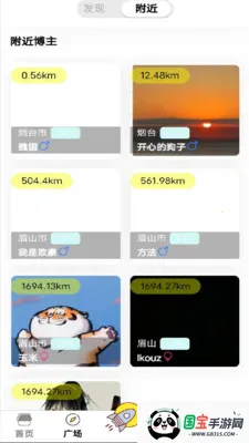 虚球社区v4.0.42 安卓版截图1