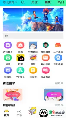 虚球社区 虚球社区