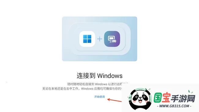 MicrosoftԶ������v11.0.0.78 �ٷ������ͼ0