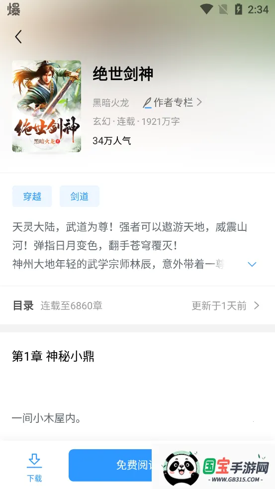 ������ٰ�v1.1.7.3 �ֻ����ͼ3