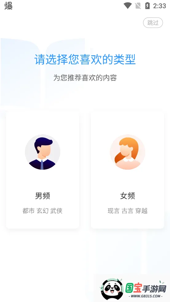 ������ٰ�v1.1.7.3 �ֻ����ͼ1