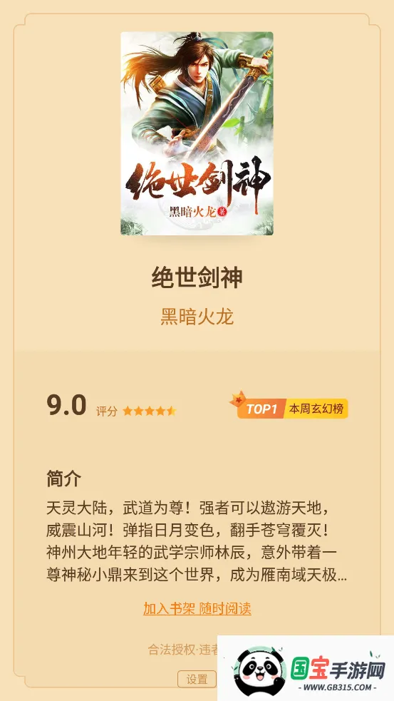 ������ٰ�v1.1.7.3 �ֻ����ͼ2