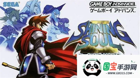 gba光明之魂2完美 gba光明之魂2完美