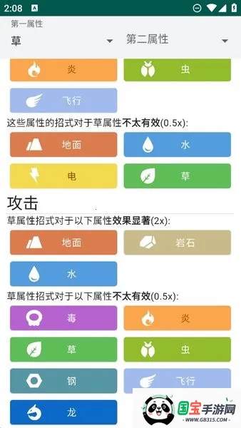 宝可梦无限融合2026下载安装v1.01.701 安卓版截图4