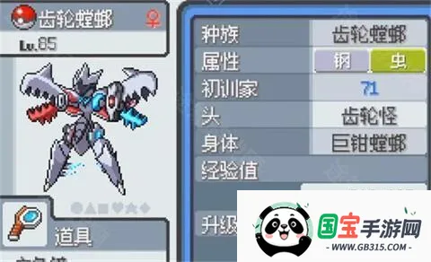 宝可梦无限融合2026下载安装 宝可梦无限融合2026下载安装