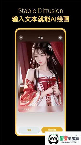 Stable Diffusion�滭2026�ٷ����°汾v8.10.22 �ֻ����ͼ1