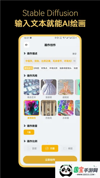 Stable Diffusion�滭2026�ٷ����°汾v8.10.22 �ֻ����ͼ4