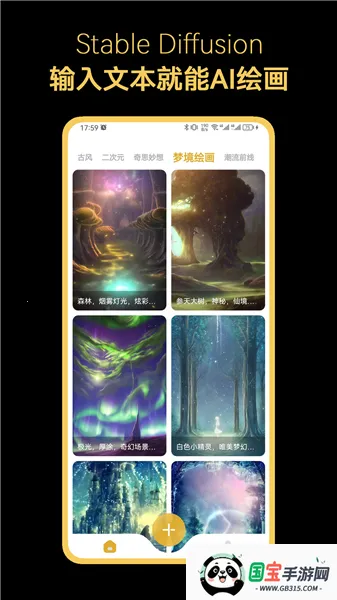 Stable Diffusion�滭2026�ٷ����°汾v8.10.22 �ֻ����ͼ3