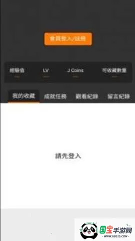 jmcomic�����ֻ���v6.77.02 ��Ѱ��ͼ3