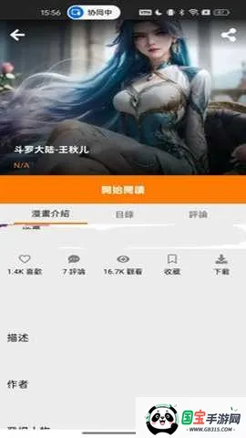 jmcomic3.0������ ��4��ͼ