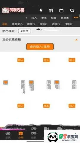 jmcomic�����ֻ���