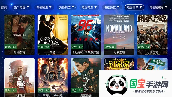 蜗牛影视TV2026下载安装v5.6.0 安卓版截图1