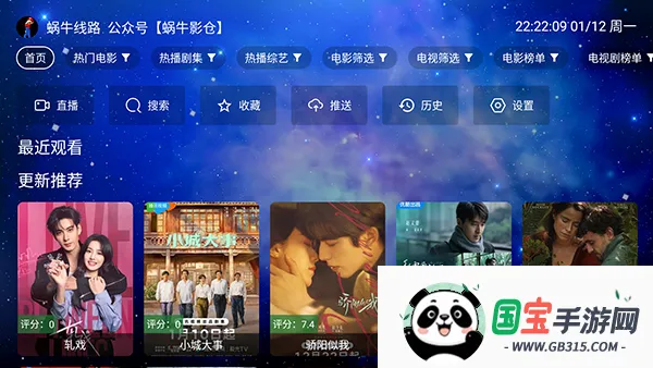 蜗牛影视TV2026下载安装v5.6.0 安卓版截图2