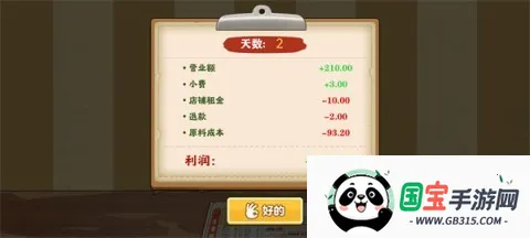 我的煎饼摊炒菜摊最新手机版 我的煎饼摊炒菜摊最新手机版